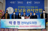 박종원 전남도의원, 2022 도의회 ‘최우수 의원상’ 수상