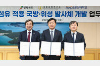 전북도, 전북형 방산클러스터 ‘위성발사체용 구조체 개발’ 시동