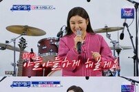 송가인 도발에 관객 난리→김호중과 ‘한 오백년’ 환상 듀엣 (복덩이들고)[TV종합]