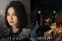 2022 마무리할 OTT 作…‘더 글로리’ ‘아일랜드’ 오늘(30일) 공개[DA:스퀘어]