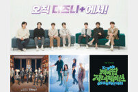 BTS 걸어온 길·봉준호 미공개작…‘다큐 재탄생’