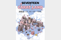 세븐틴, 3월 10~12일 팬미팅 연다