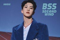 부석순 호시 훈훈+스포티함, ‘SECOND WIND’ 오피셜 포토