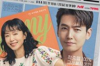 김수현♥김지원 ‘눈물의 여왕’→‘아스달2’·‘경소2’, 2023 tvN 라인업 [종합]