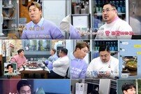 김진우 “이규한 신랑점수는 마이너스” 절친 폭로 (신랑수업)[TV종합]
