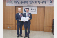 최재웅 법무법인 성현 대표변호사, 서울지방국세청 모범납세자 표창