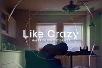 방탄소년단 지민, ‘Like Crazy’ 포스터 공개