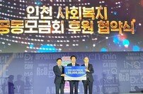 인천관광공사, ‘인큐텐’ 첫 번째 이야기…인천서 사회공헌활동