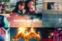 아이브 ‘Kitsch’ 선공개…강렬하고 짜릿한 ‘키치’의 맛 [DA:투데이]