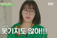 김채원=신흥 예능 치트키, 아침 한정 흑화 무엇? (혜미리예채파)
