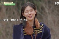 미연 “나 이거 이미지 안 돼”→김채원 읍소 “편집 좀” (혜미리예채파)