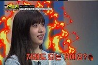 아이브 안유진 분노 폭주 “내가 혼내면 되느냐” (한블리)[TV종합]