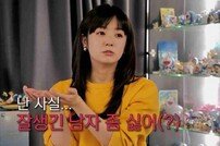 ‘심형탁♥’ 예비신부 사야 공개…“첫눈에 결혼까지 생각”(조선의 사랑꾼)[TV종합]