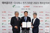 더 시에나 CC 리뉴얼 후 KLPGT 공식대회 개최