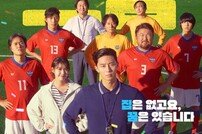 ‘드림’, 개봉 첫날 1위…50일만 韓 영화 정상[DA:박스]