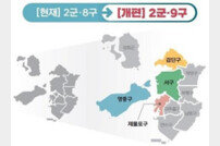 인천시, 행정체제 개편…해당 지역주민 84.2% ‘찬성’