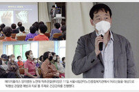 H+양지병원, 어르신 대상 ‘퇴행성 관절염’ 건강강좌 개최