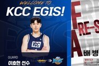 이호현 KCC 이적, 배병준 KGC 잔류…KBL FA 2·3호 계약