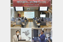 H+양지병원, 지역 전문·개원의 대상 연수강좌 개최