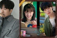 적재, 오늘(23일) ‘어쩌다 마주친,그대’ OST 발표…김승진 ‘스잔’ 리메이크