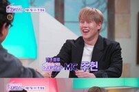 몬스타엑스 주헌, SBS ‘동네멋집’ 스페셜 MC…열정 ‘뿜뿜’