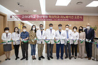 고려대안산병원, 핵의학과 리노베이션 마치고 오픈