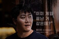 ‘피의 게임2’ PD “1등 안 좋아해…홍진호 늘 좋아했다” [DA:인터뷰②]
