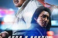 ‘범죄도시3’, 개봉 첫 날 100만 돌파 [DA:박스]