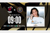 ‘미초바♥’ 빈지노, NBA 파이널 스페셜 게스트 ‘5일 2차전’