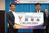 원주시, 정부합동평가 최우수…인센티브 1억8000만원