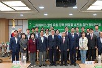 정희용 의원, ‘그린바이오산업 육성 정책 법제화 추진 정책토론회’ 개최