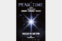 ‘피크타임’ 콘서트 ‘YOUR TIME’, 7월 15일 대만 타이페이서 개최