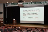울산 노동자종합복지회관, 시민 대상 ‘보이스피싱 예방 교육’ 개최