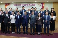 홍석준 의원, 제2회 국회 섬유산업 혁신포럼 개최
