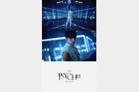 세븐틴 준, 7월 4일 중국 솔로 ‘PSYCHO’ 발표