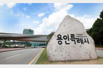 용인시, ‘2023 용인 KTFL 전국실업육상경기 챔피언십’ 개최