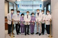 중앙대광명병원, 국내 첫 노년수술전문지원센터‘ 개소