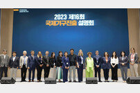 전북도-외교부, 10개 기관 참여 국제기구 진출 설명회 개최