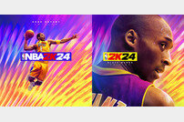 코비 브라이언트,  ‘NBA 2K24’ 표지 장식…“다음 세대와 맘바 정신 공유”