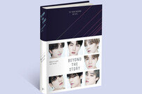 방탄소년단, ‘BEYOND THE STORY’ 발간… 7멤버의 10년 청춘의 기록