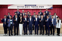 김포시, 기업SOS 간담회 개최…“관내 기업인 소통의 장 마련”