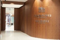 일산차병원, 국내 첫 성차의학 기반 건진센터 오픈