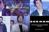 god 콘서트, 포스터+티저 공개…8월9일 티켓오픈