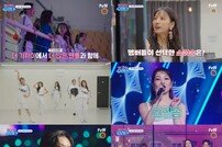 엄정화·김완선 신곡 최초 공개→현아·슬기 美친 컬래버 무대 (유랑단)