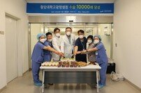 중앙대광명병원, 개원 1년4개월만에 수술 1만례