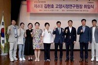 제4대 고양시정연구원장에 김현호 취임