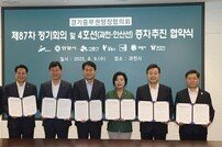 광명시, 경기중부권행정협의회 7개 회원 도시간 ‘신천~하안~신림선’ 추진 공동 대응