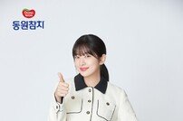 아이브 안유진, 참치캔 브랜드 인연 이어간다…모델 재발탁