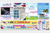 국학원, 제78주년 광복절 기념행사 ‘다시 빛나는 한국인! 공생하는 대한민국!’