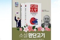 국학원, 제220회 국민강좌…신광철 한국학연구소장 초청